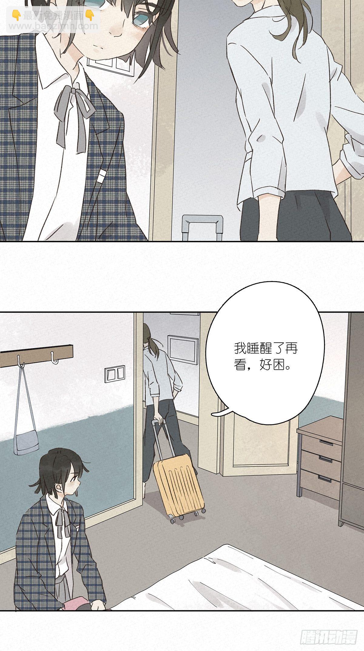 第九回：晚会(1/2)-第10话