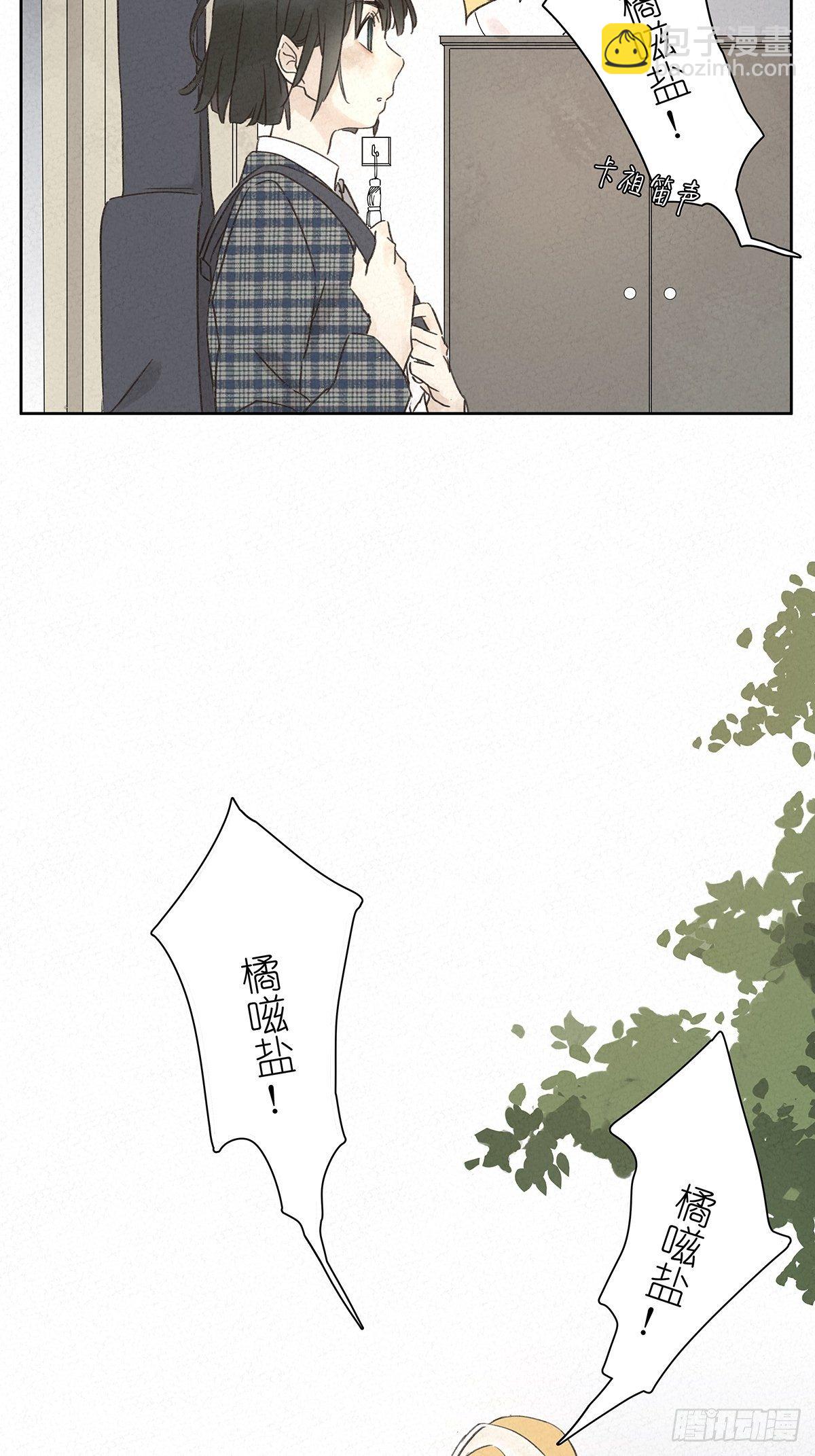 第九回：晚会(1/2)-第10话