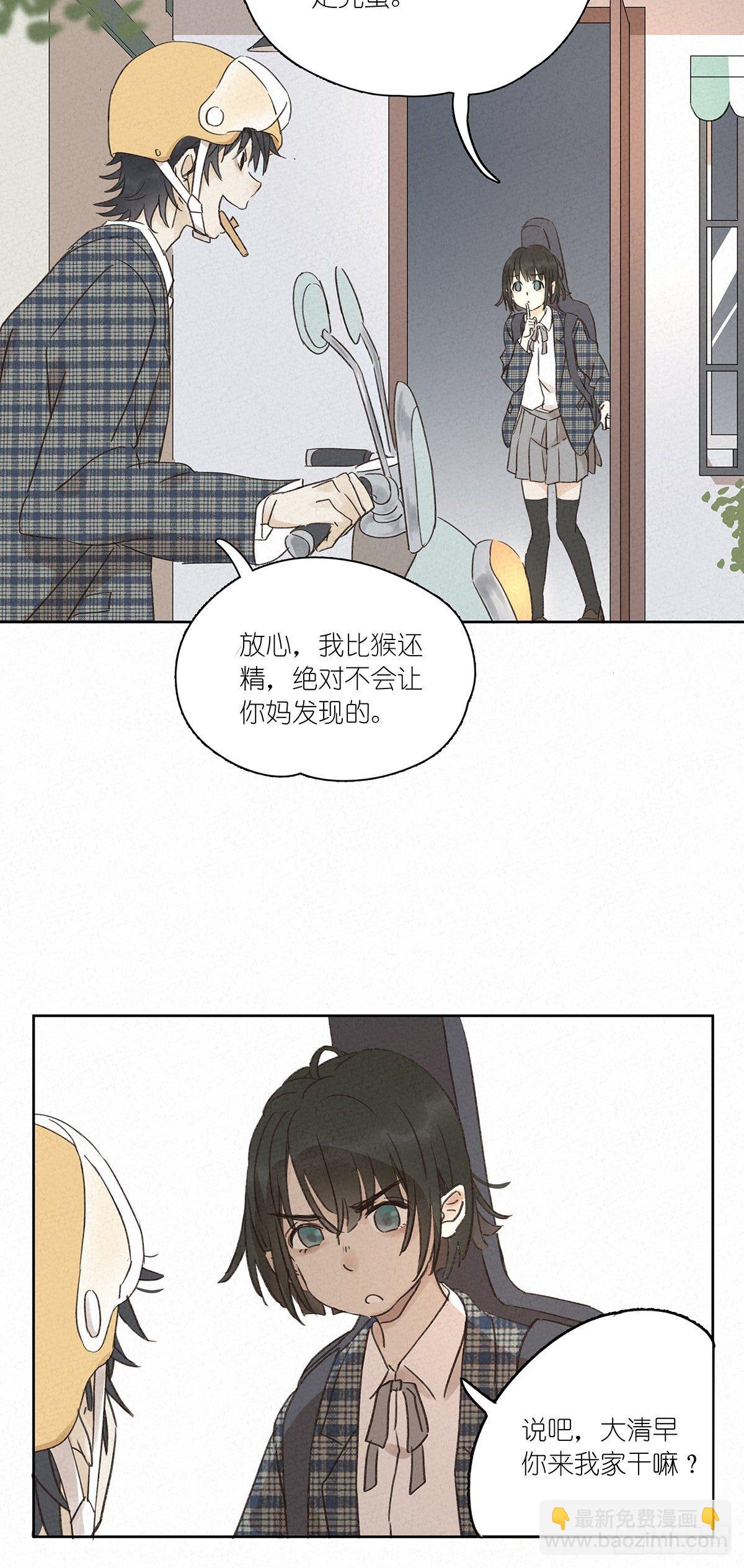 第九回：晚会(1/2)-第10话