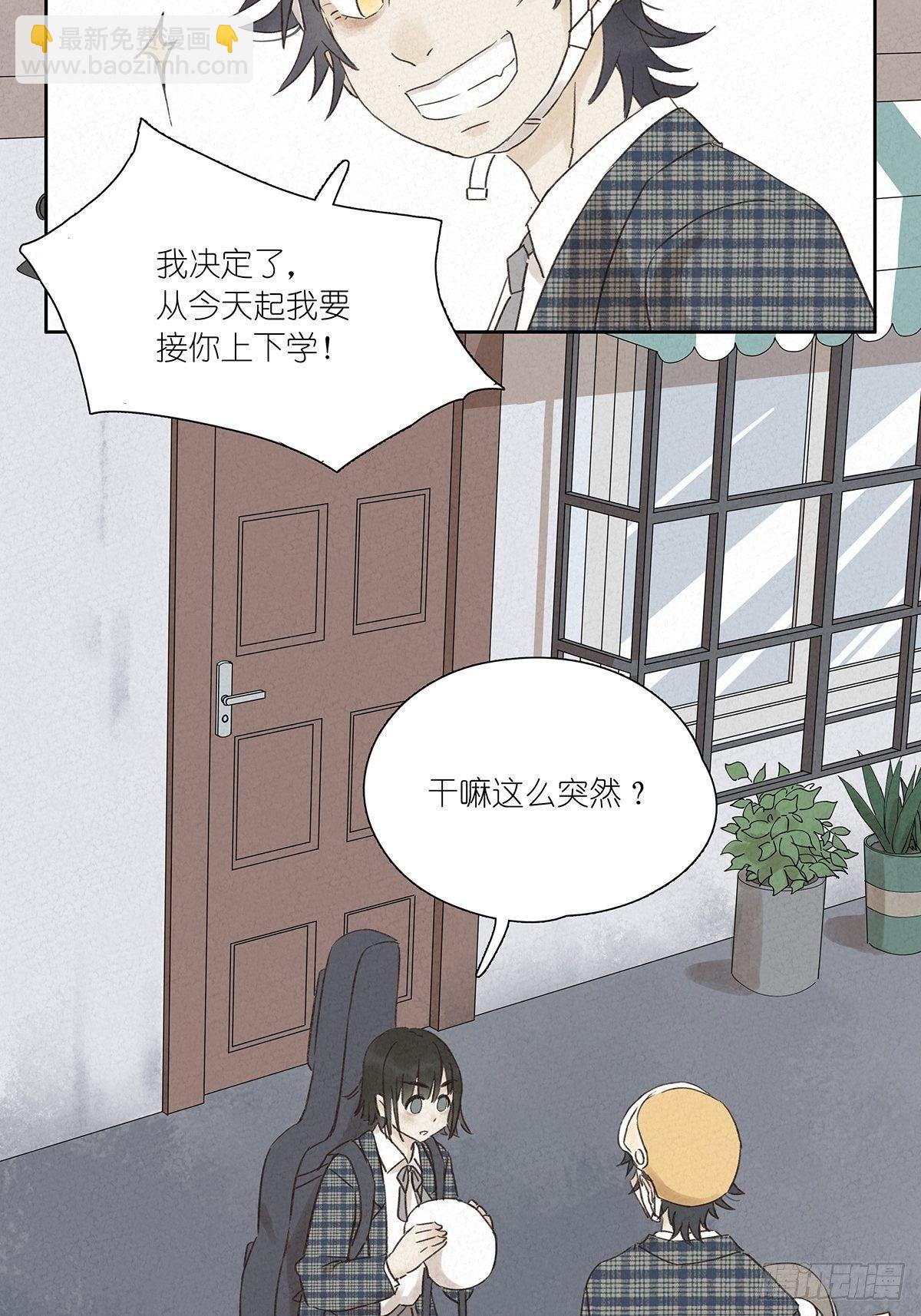 第九回：晚会(1/2)-第10话