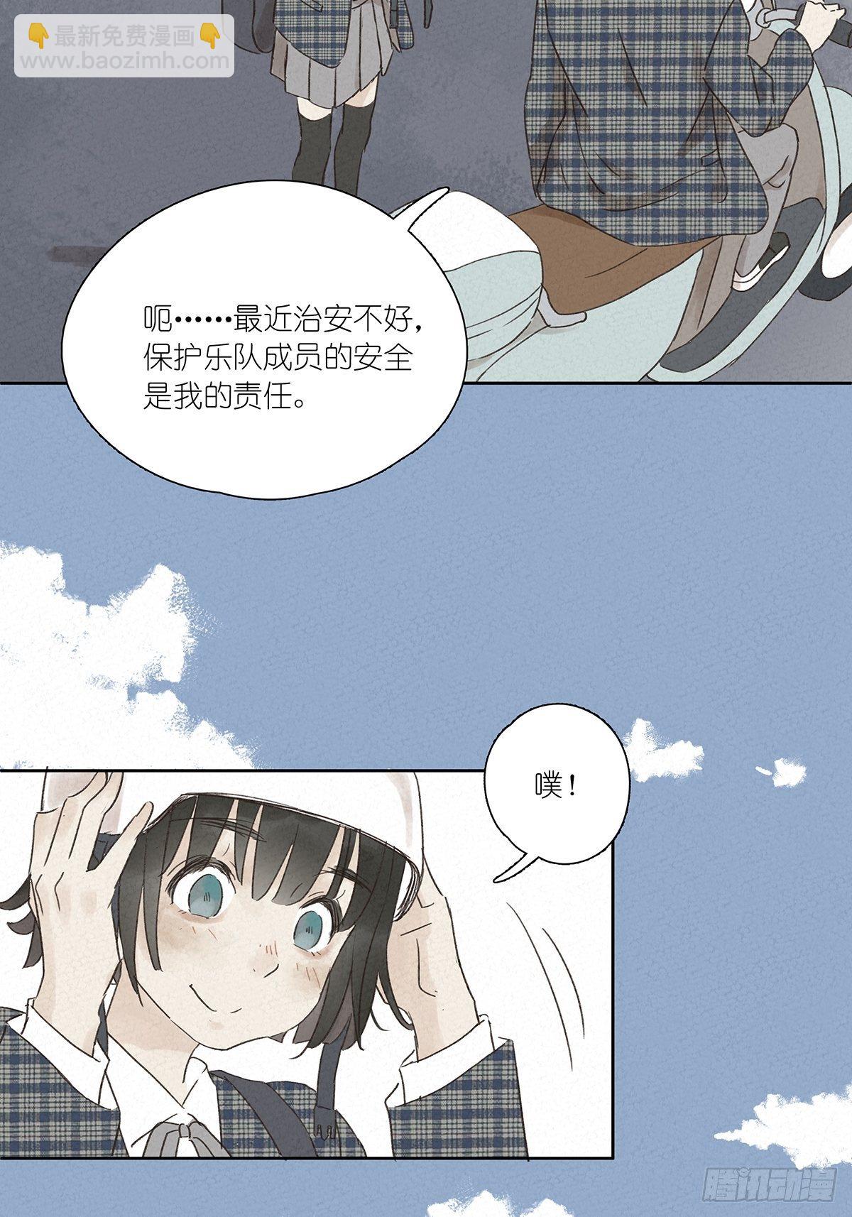 第九回：晚会(1/2)-第10话