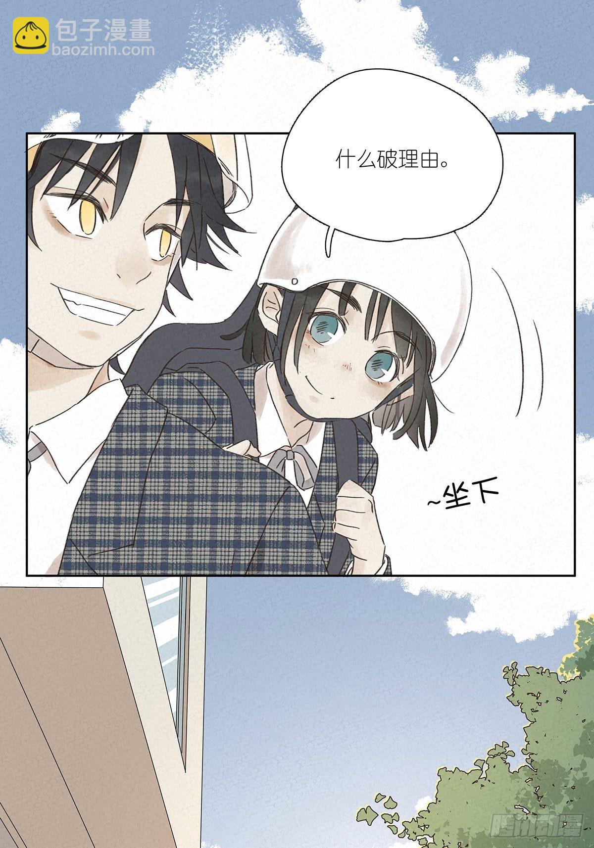 第九回：晚会(1/2)-第10话