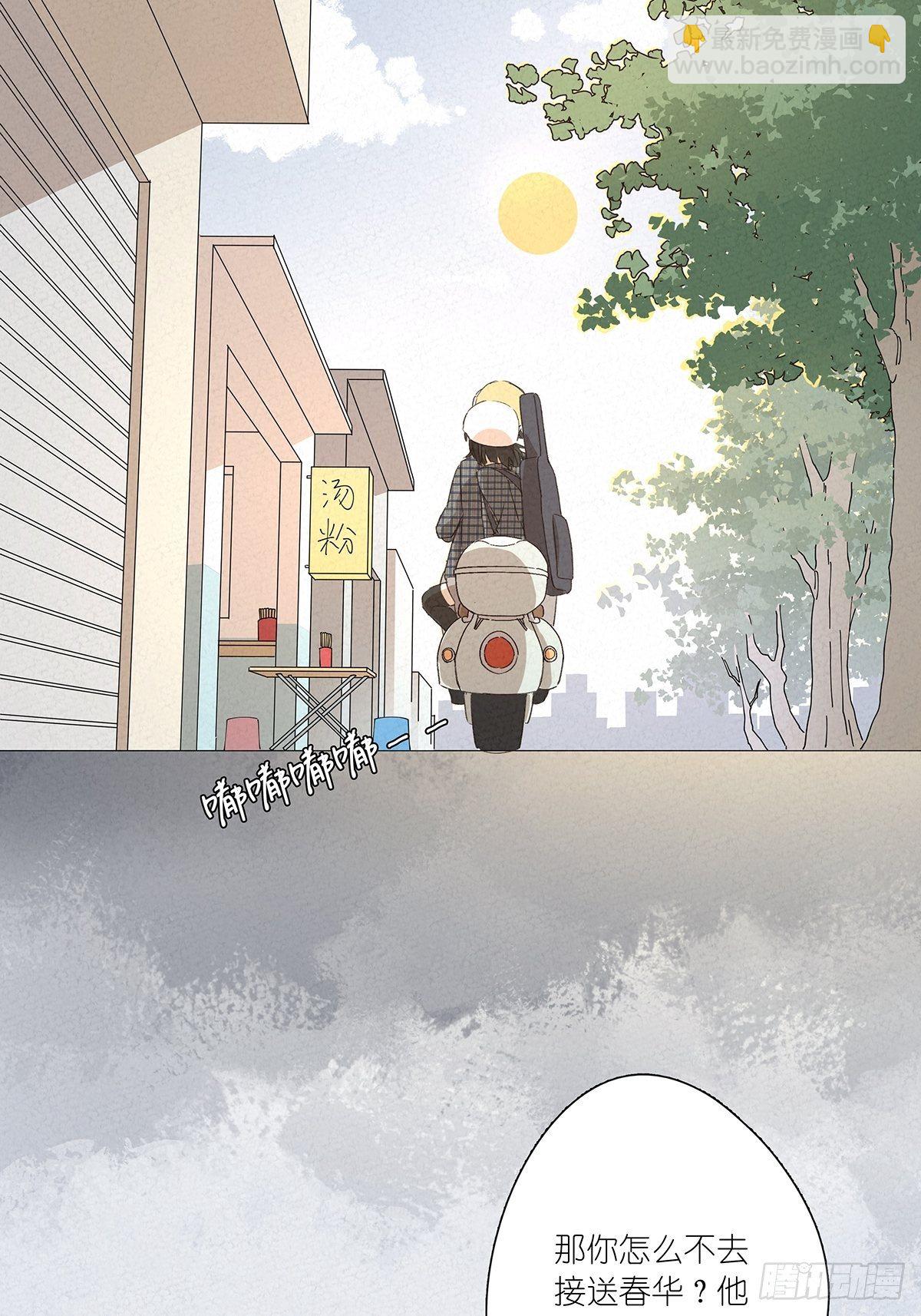 第九回：晚会(1/2)-第10话