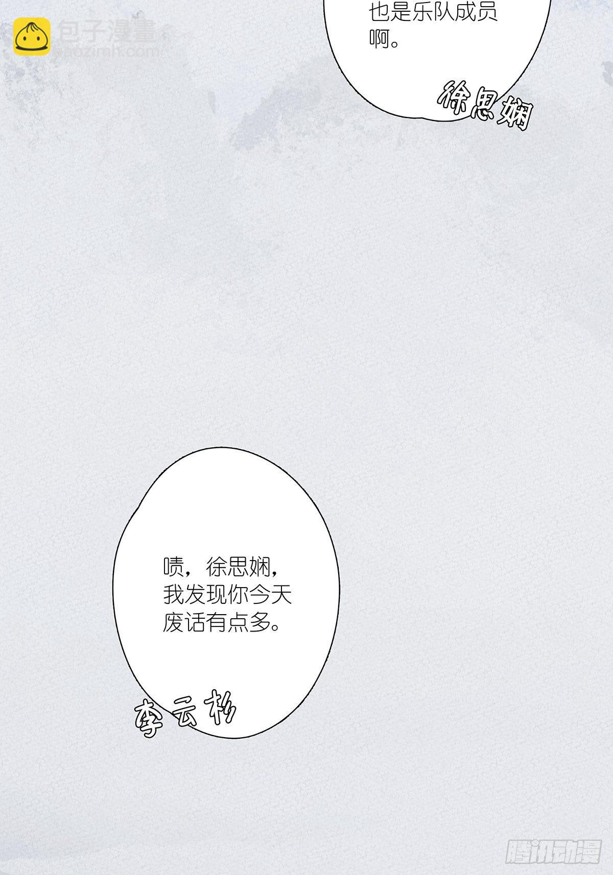 第九回：晚会(1/2)-第10话