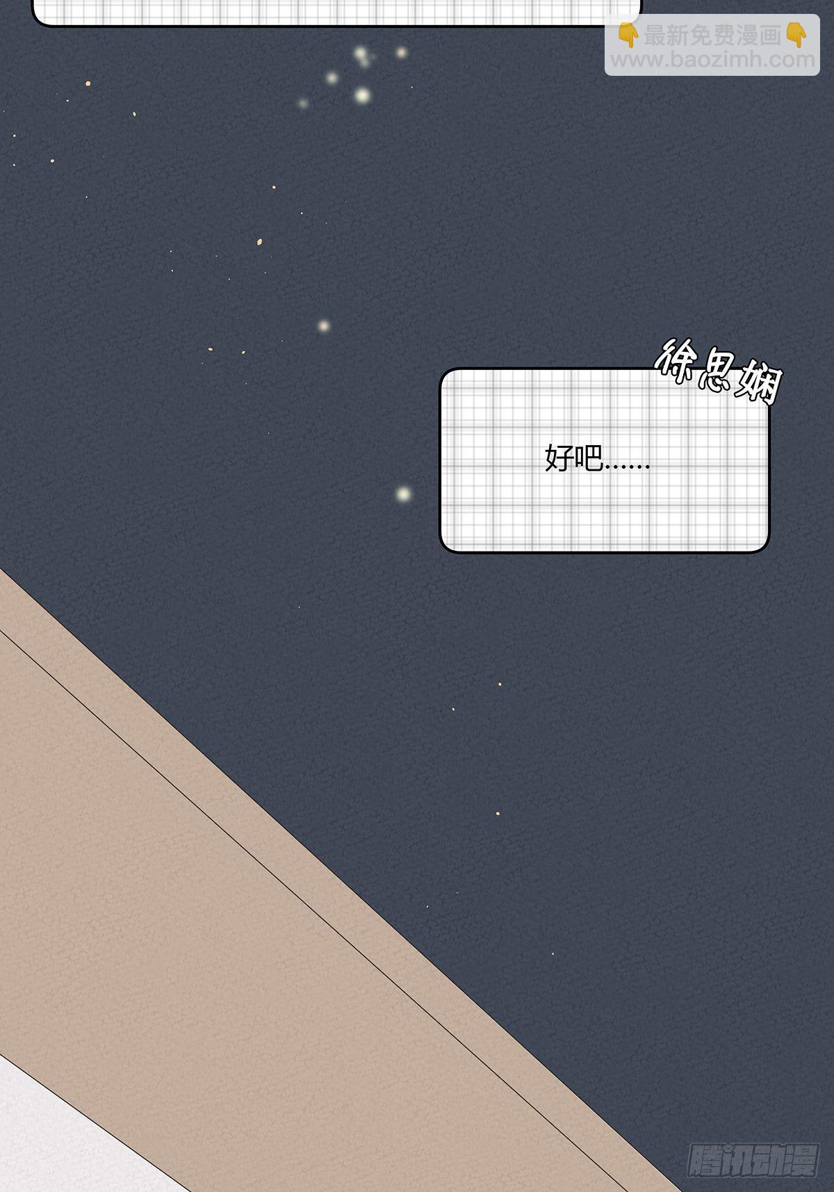 第九回：晚会(1/2)-第10话