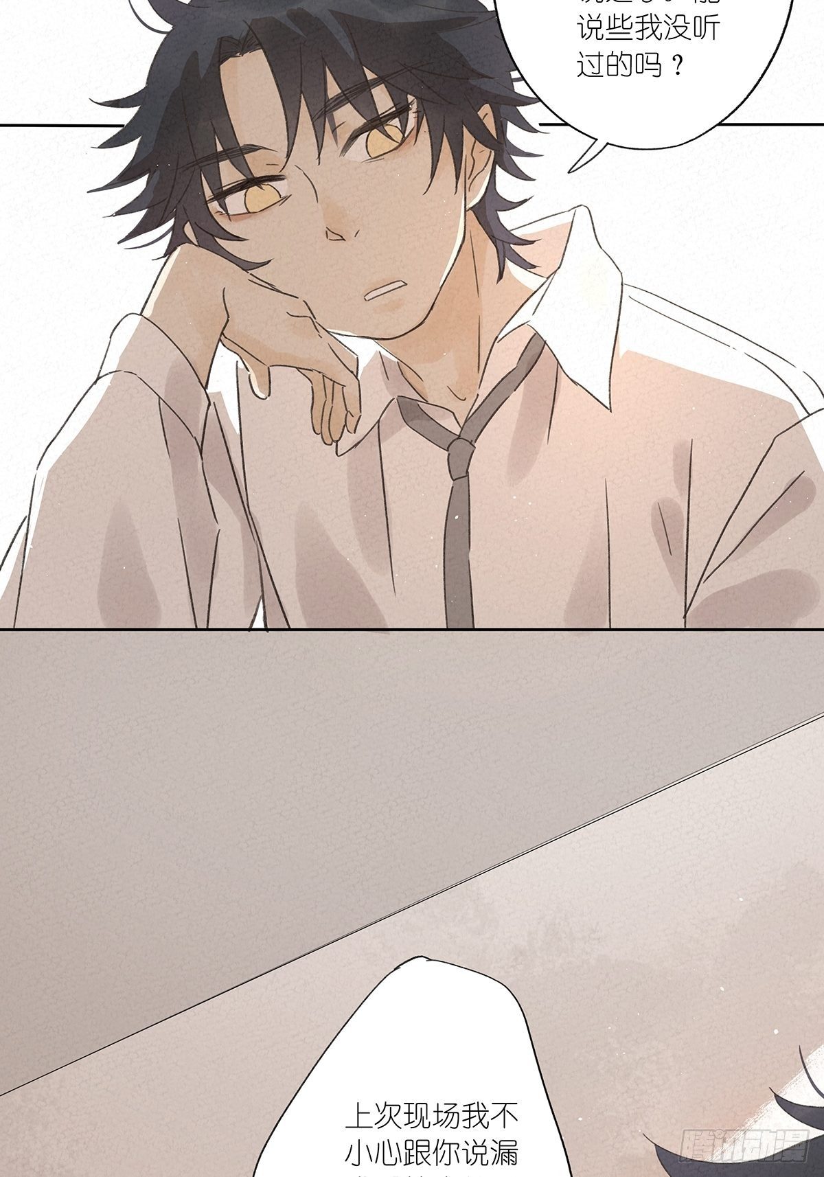 第九回：晚会(1/2)-第10话