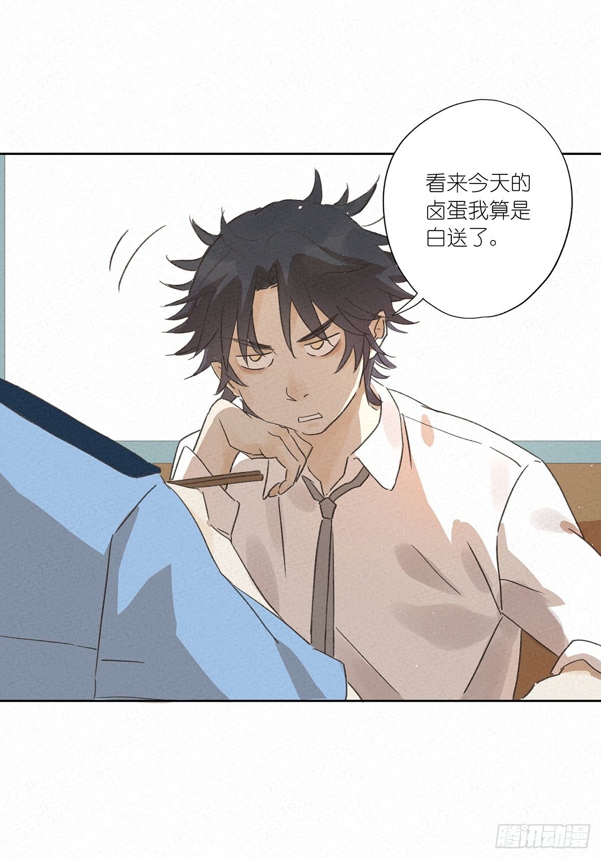 第九回：晚会(1/2)-第10话