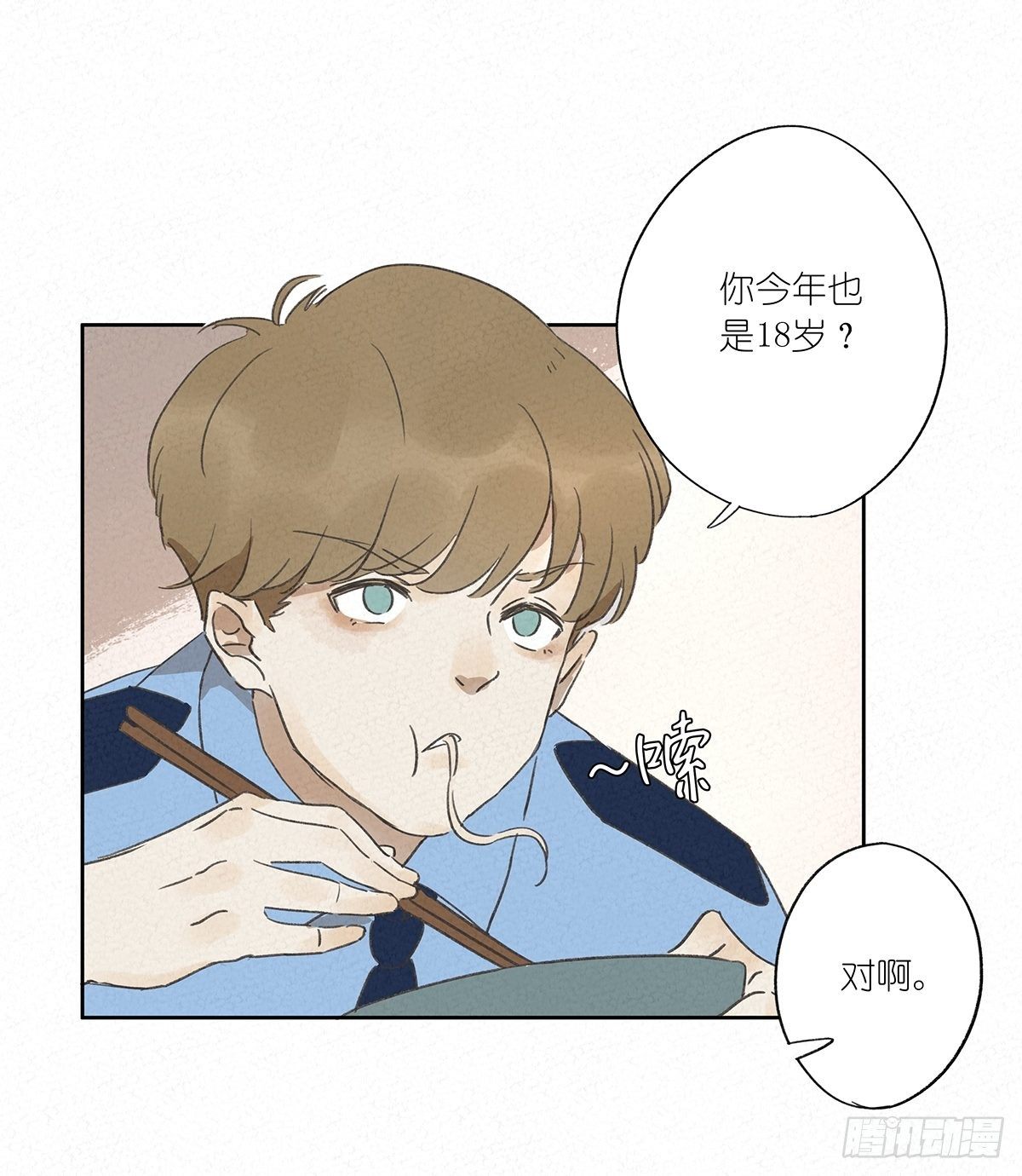 第九回：晚会(1/2)-第10话