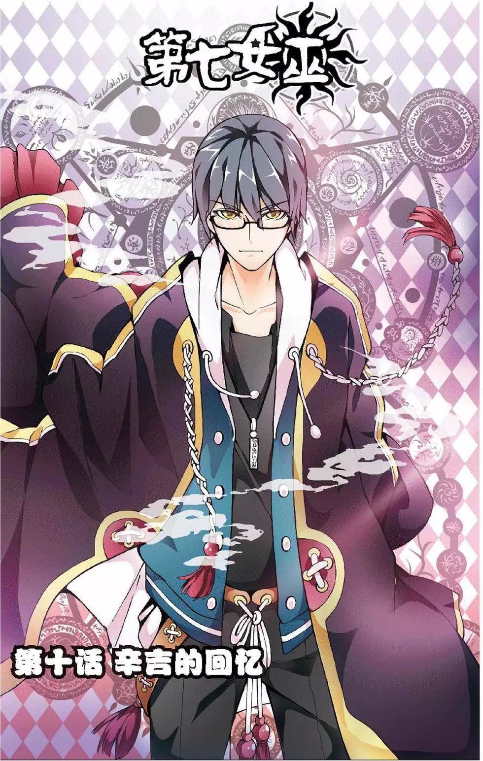 第10话 辛吉的回忆-第10话