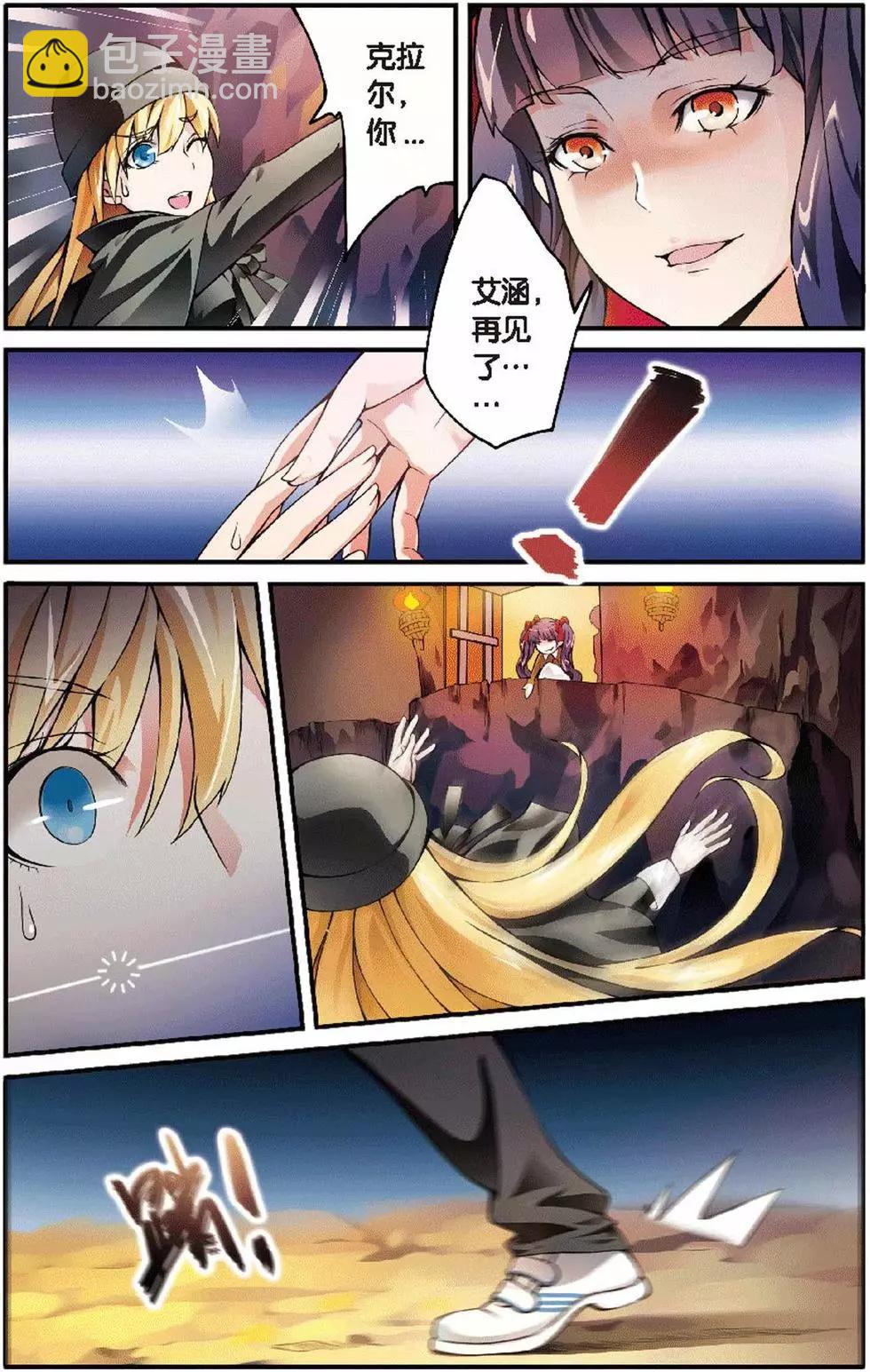 第10话 辛吉的回忆-第10话