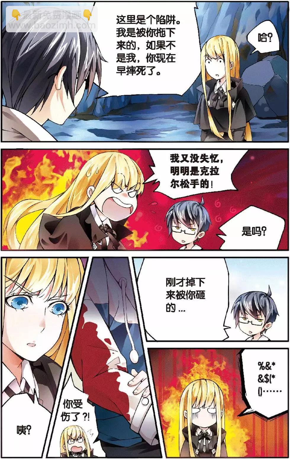 第10话 辛吉的回忆-第10话