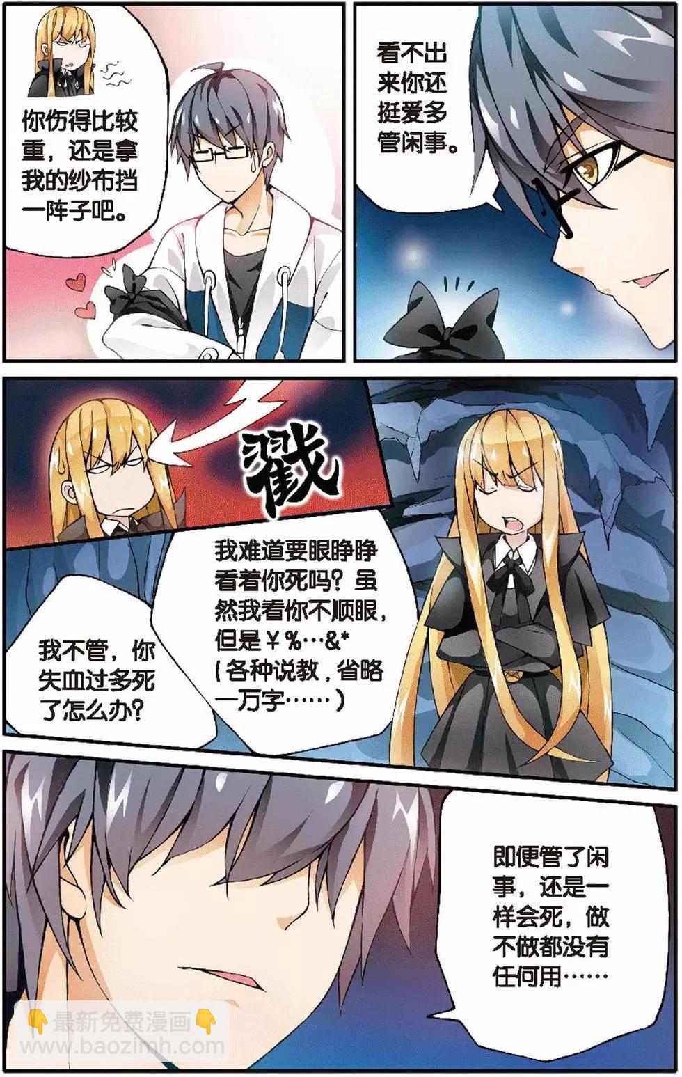 第10话 辛吉的回忆-第10话