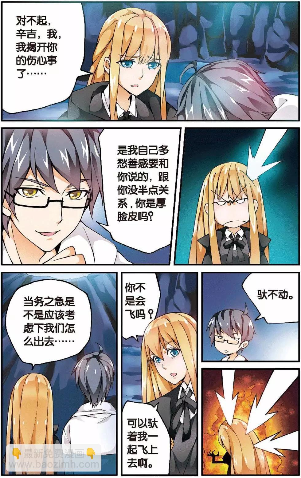 第10话 辛吉的回忆-第10话