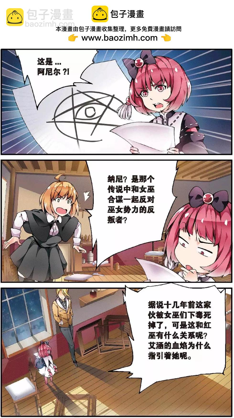 第10话 辛吉的回忆-第10话