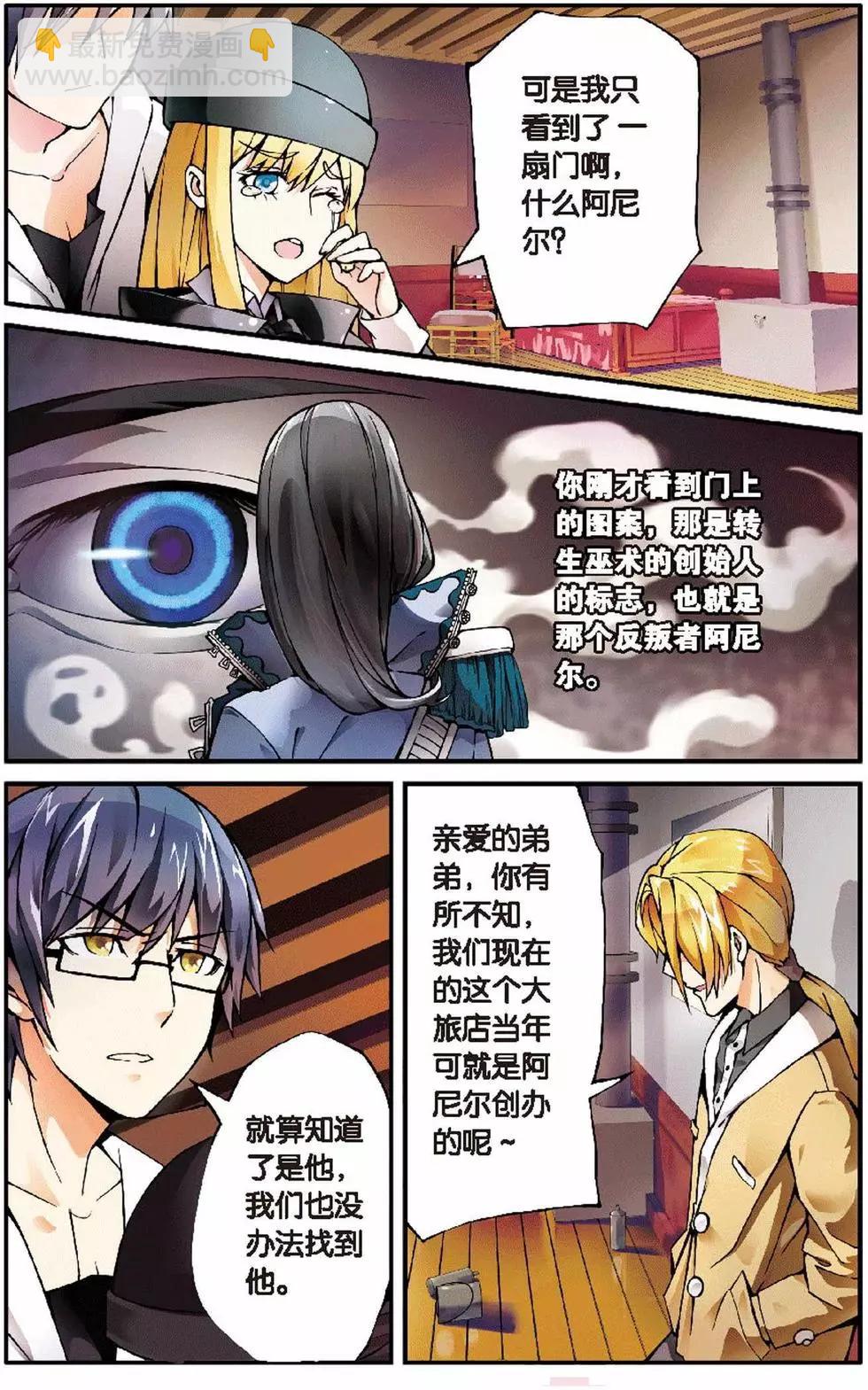 第10话 辛吉的回忆-第10话