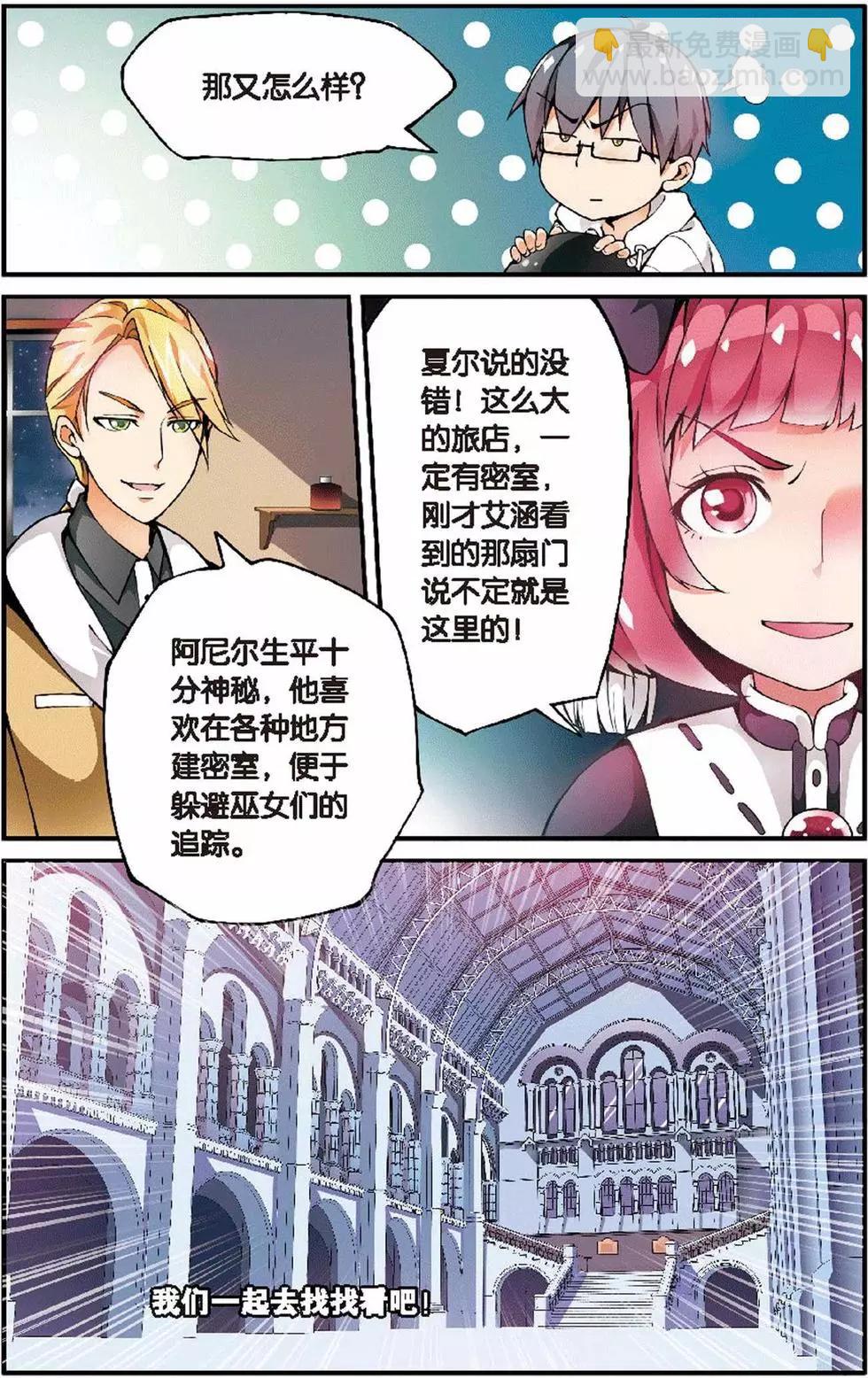 第10话 辛吉的回忆-第10话