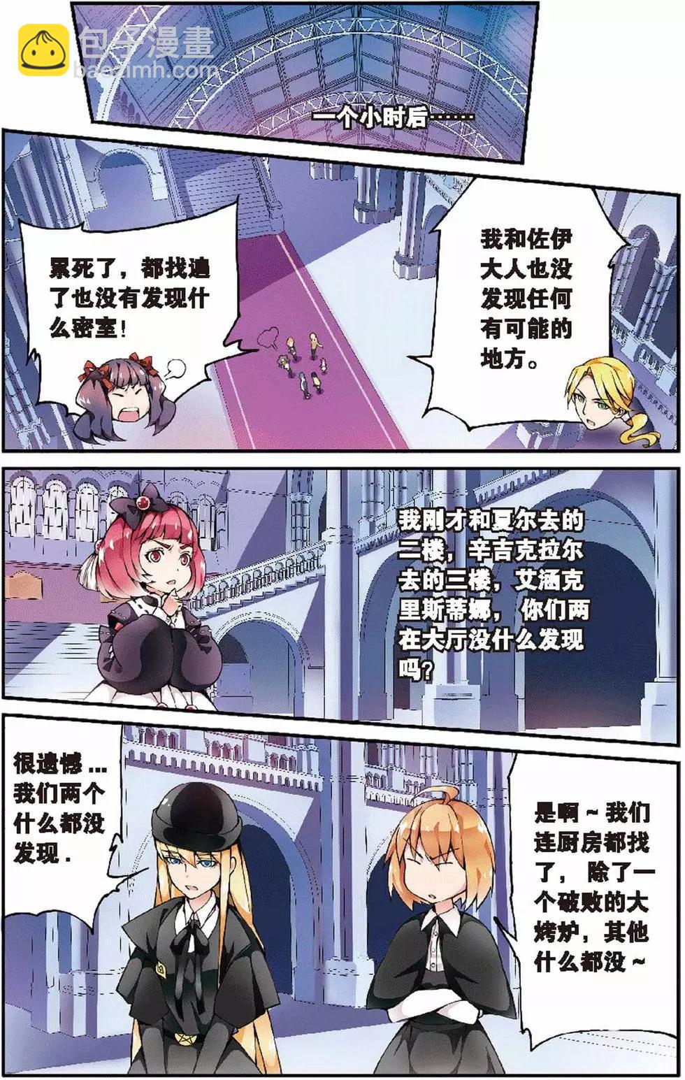 第10话 辛吉的回忆-第10话