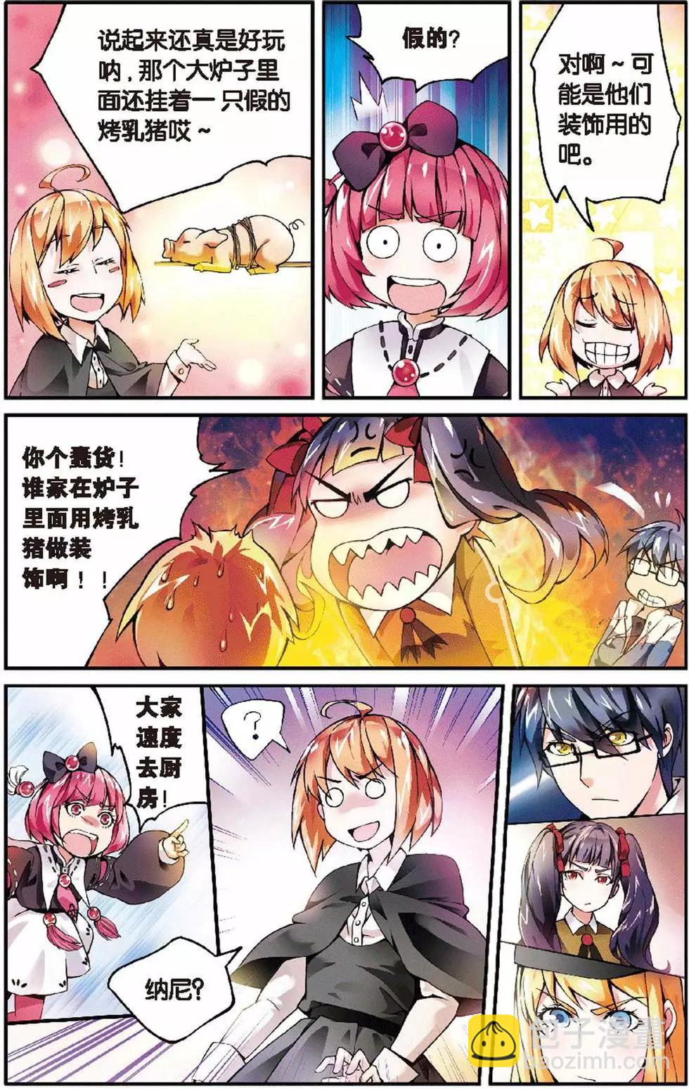 第10话 辛吉的回忆-第10话