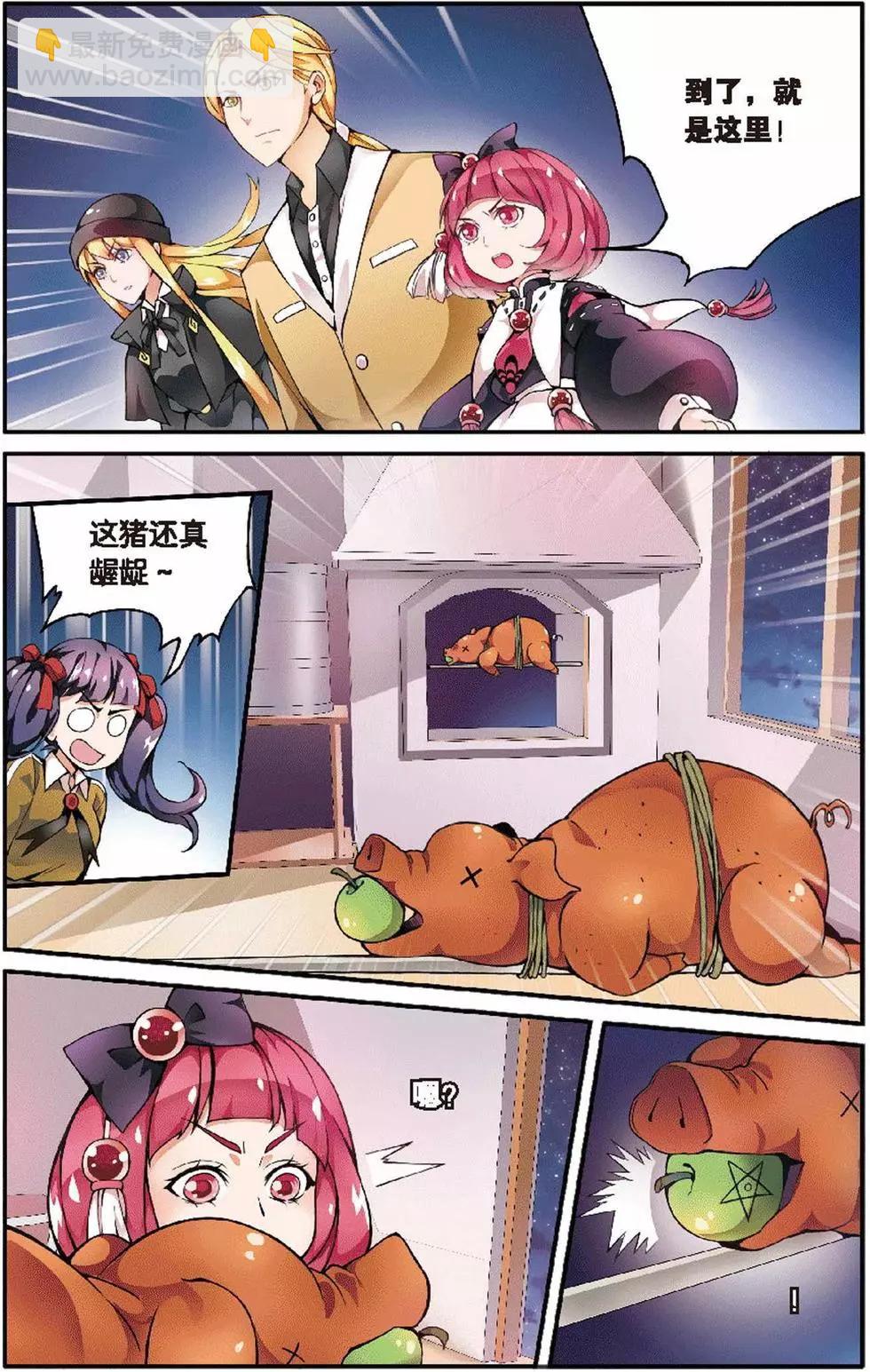 第10话 辛吉的回忆-第10话