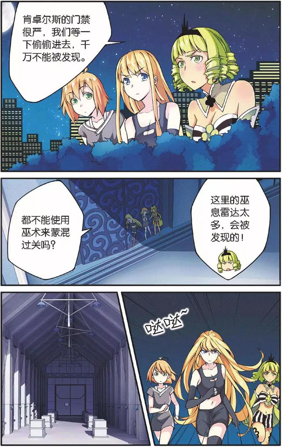 第12话 重回肯卓尔斯-第12话