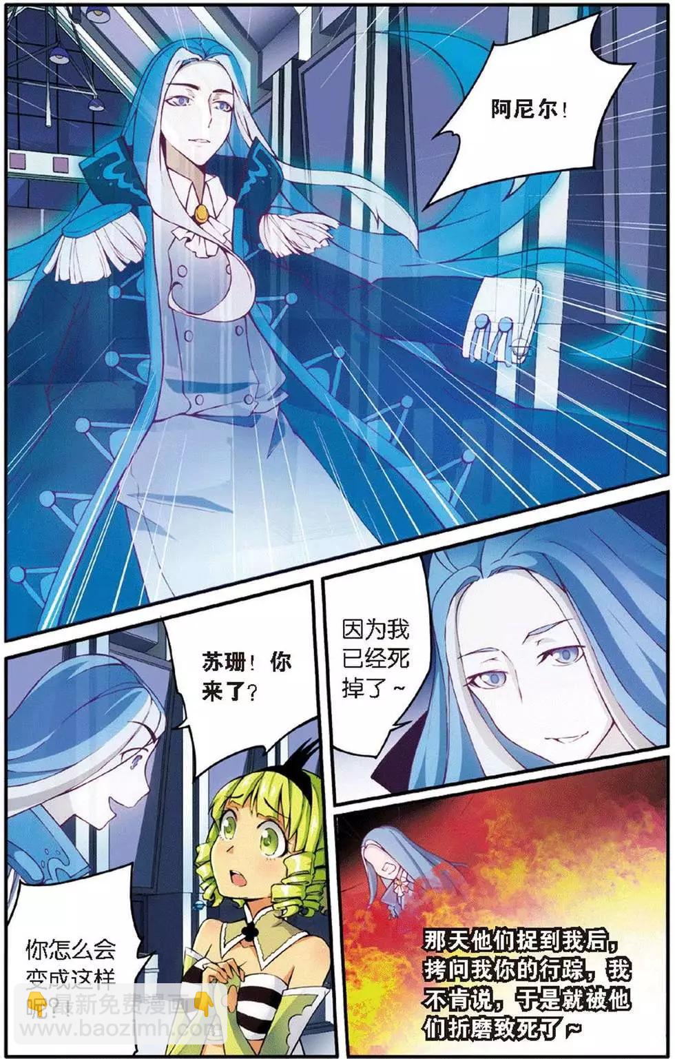 第12话 重回肯卓尔斯-第12话