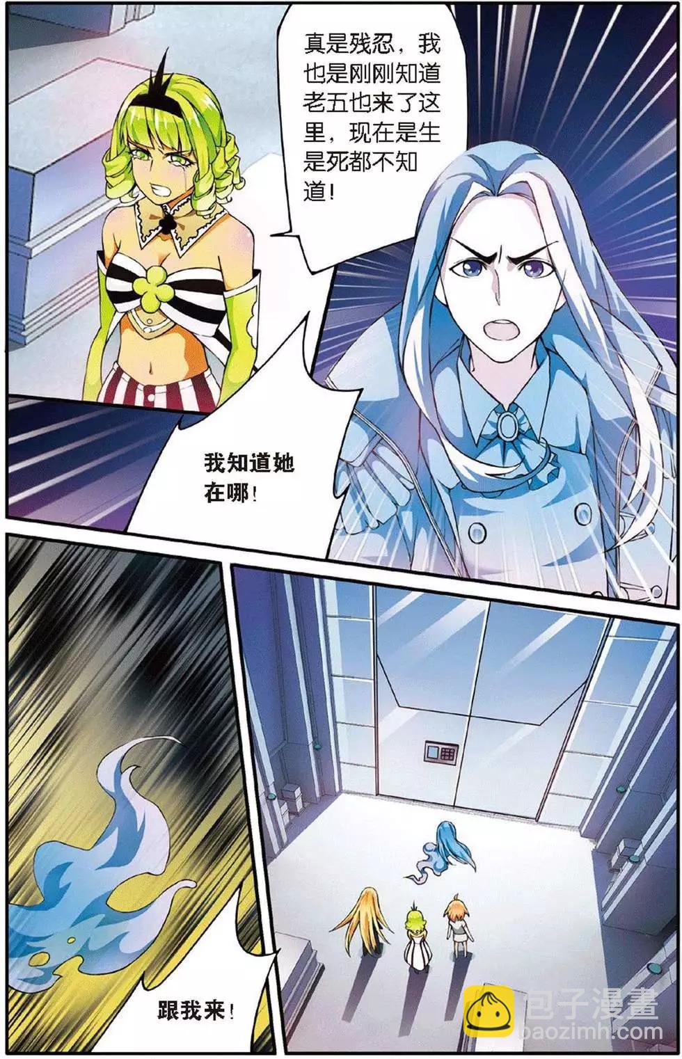 第12话 重回肯卓尔斯-第12话