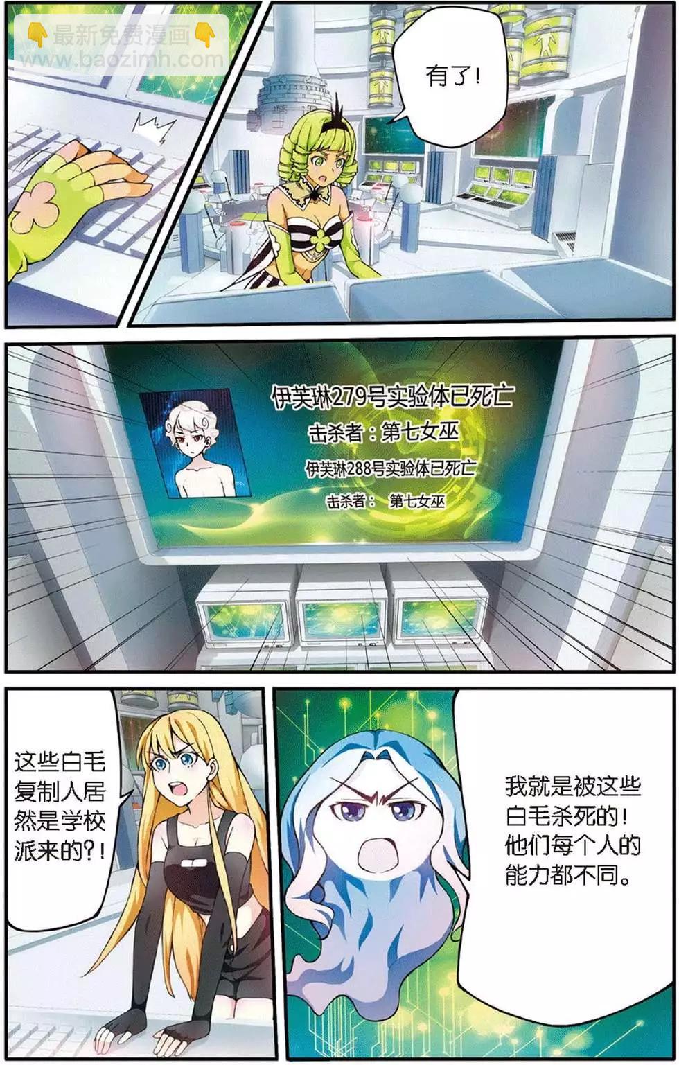 第12话 重回肯卓尔斯-第12话