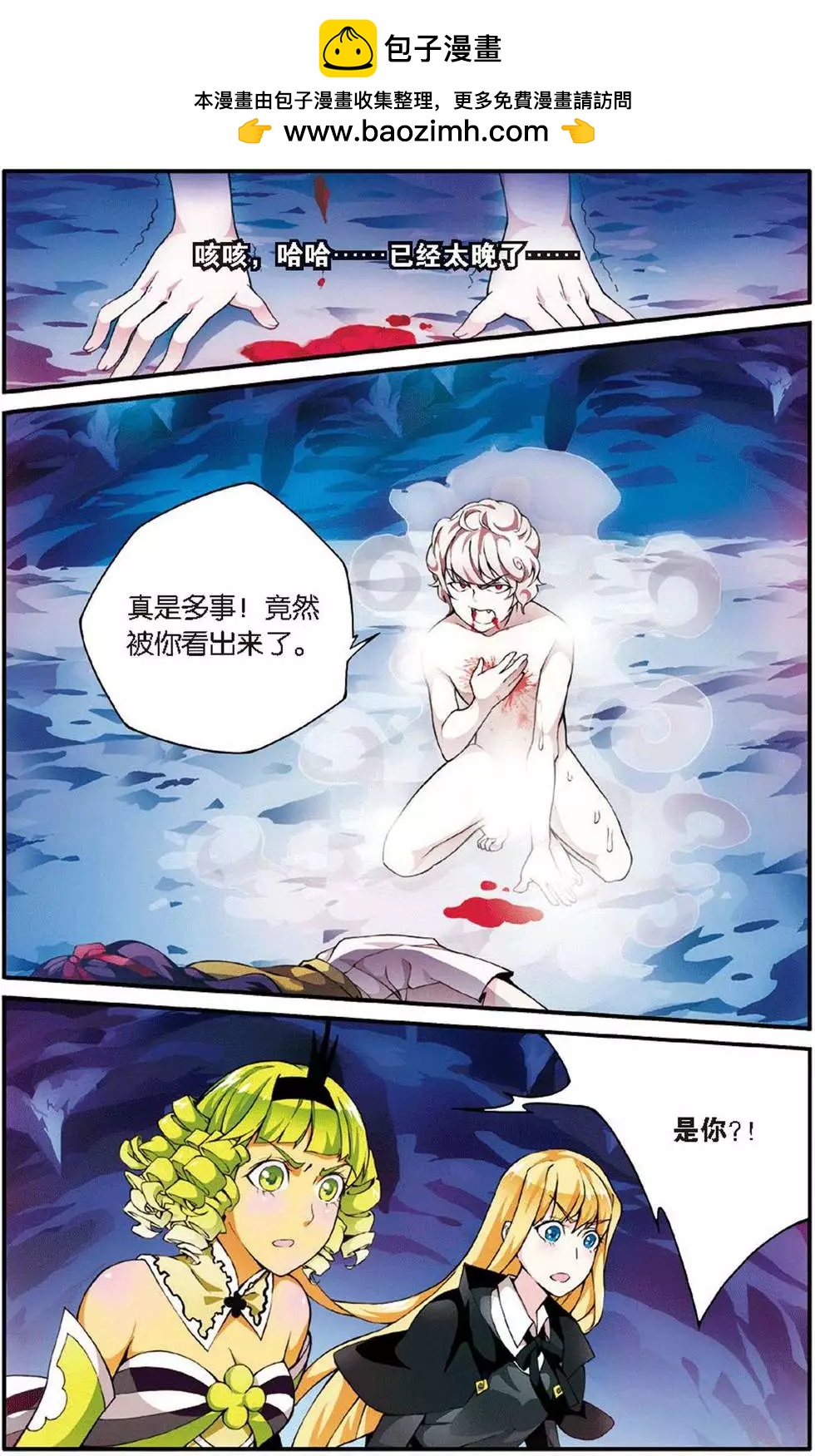 第12话 重回肯卓尔斯-第12话