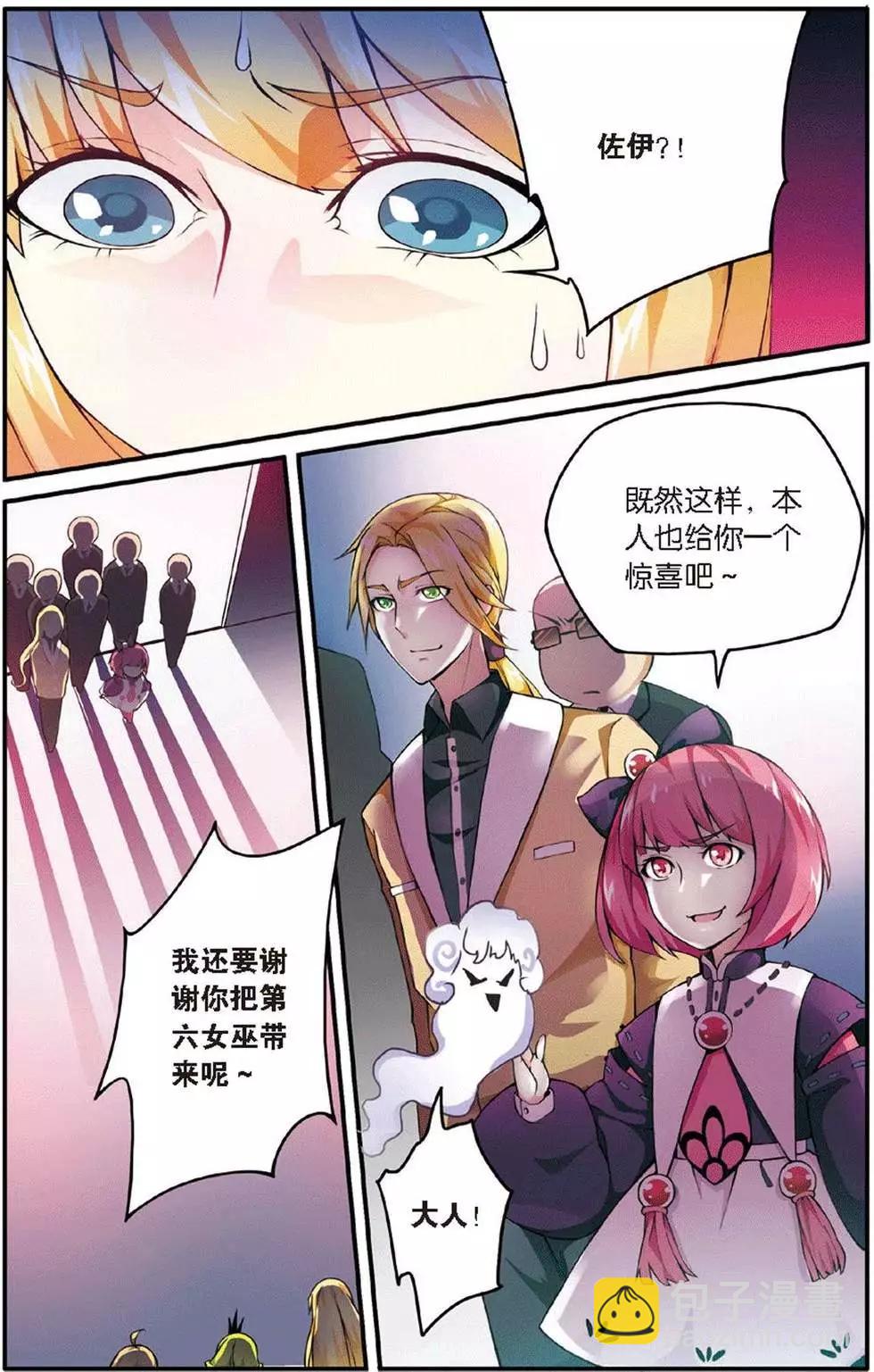 第12话 重回肯卓尔斯-第12话