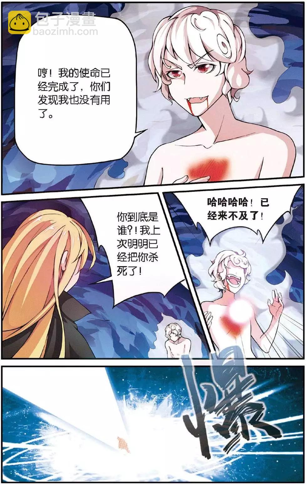 第12话 重回肯卓尔斯-第12话