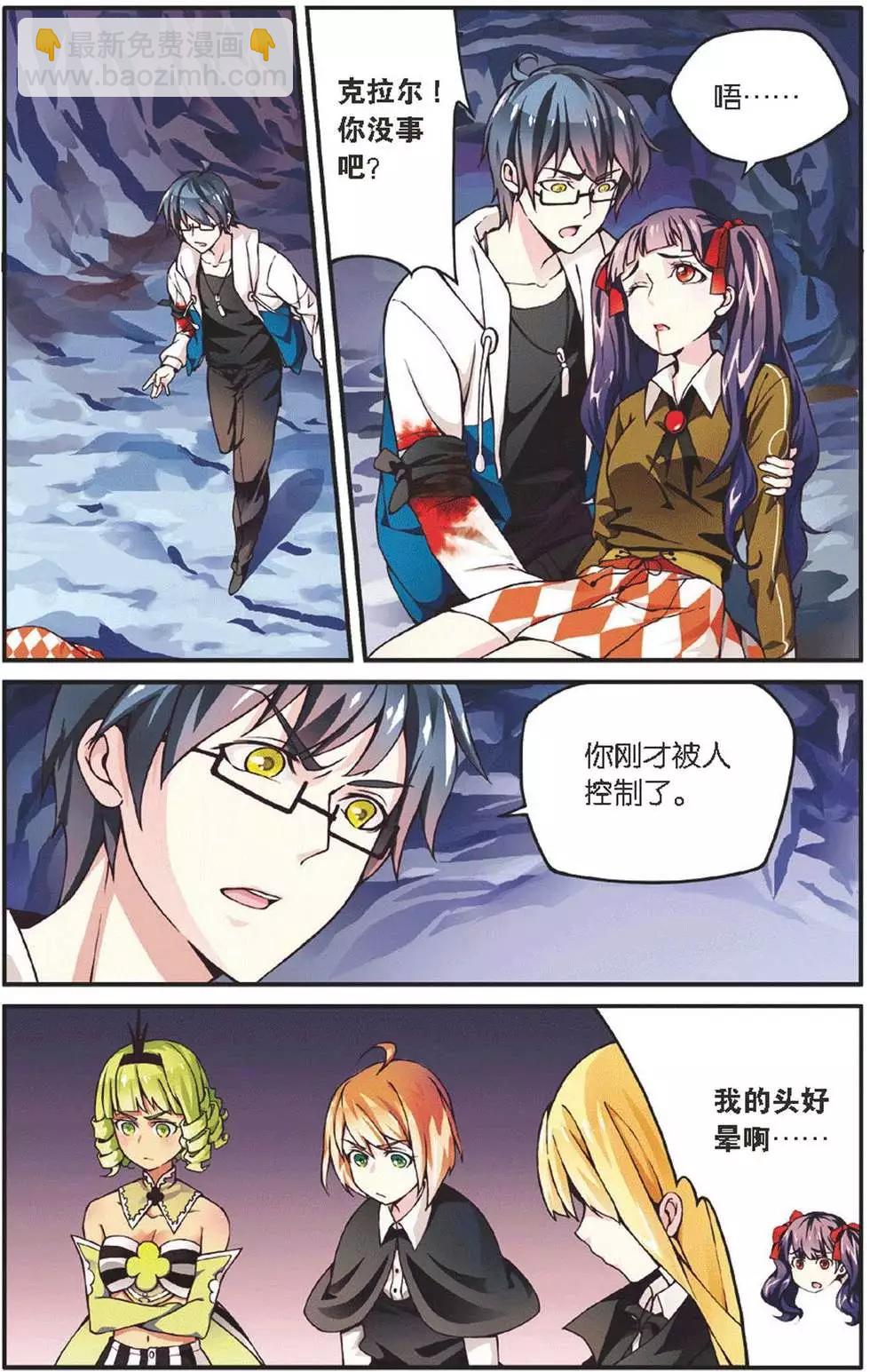 第12话 重回肯卓尔斯-第12话