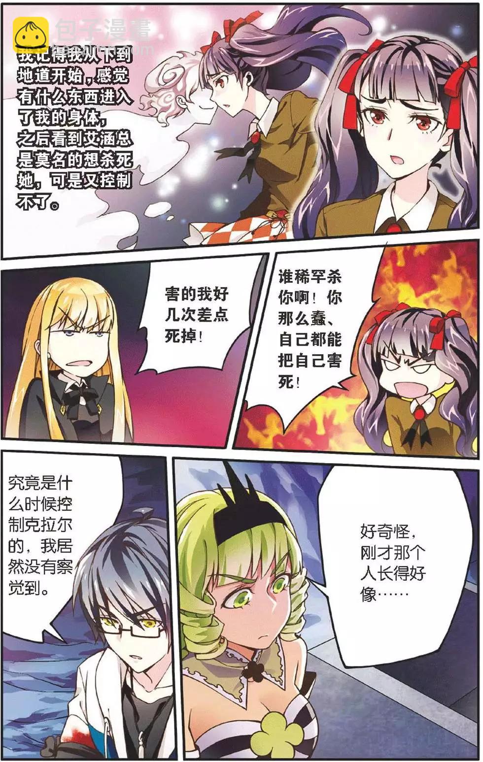 第12话 重回肯卓尔斯-第12话