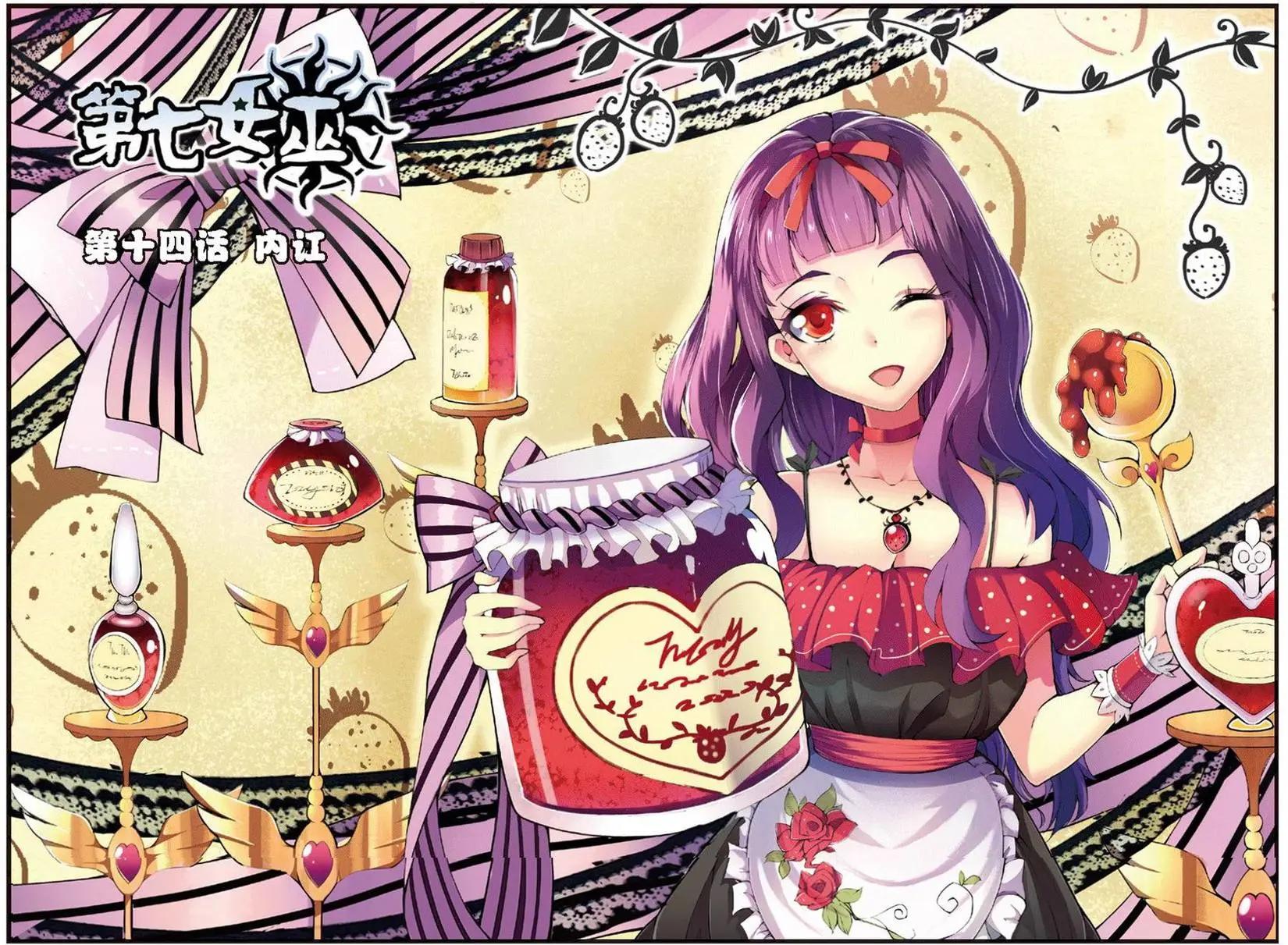 第14话 内讧-第14话