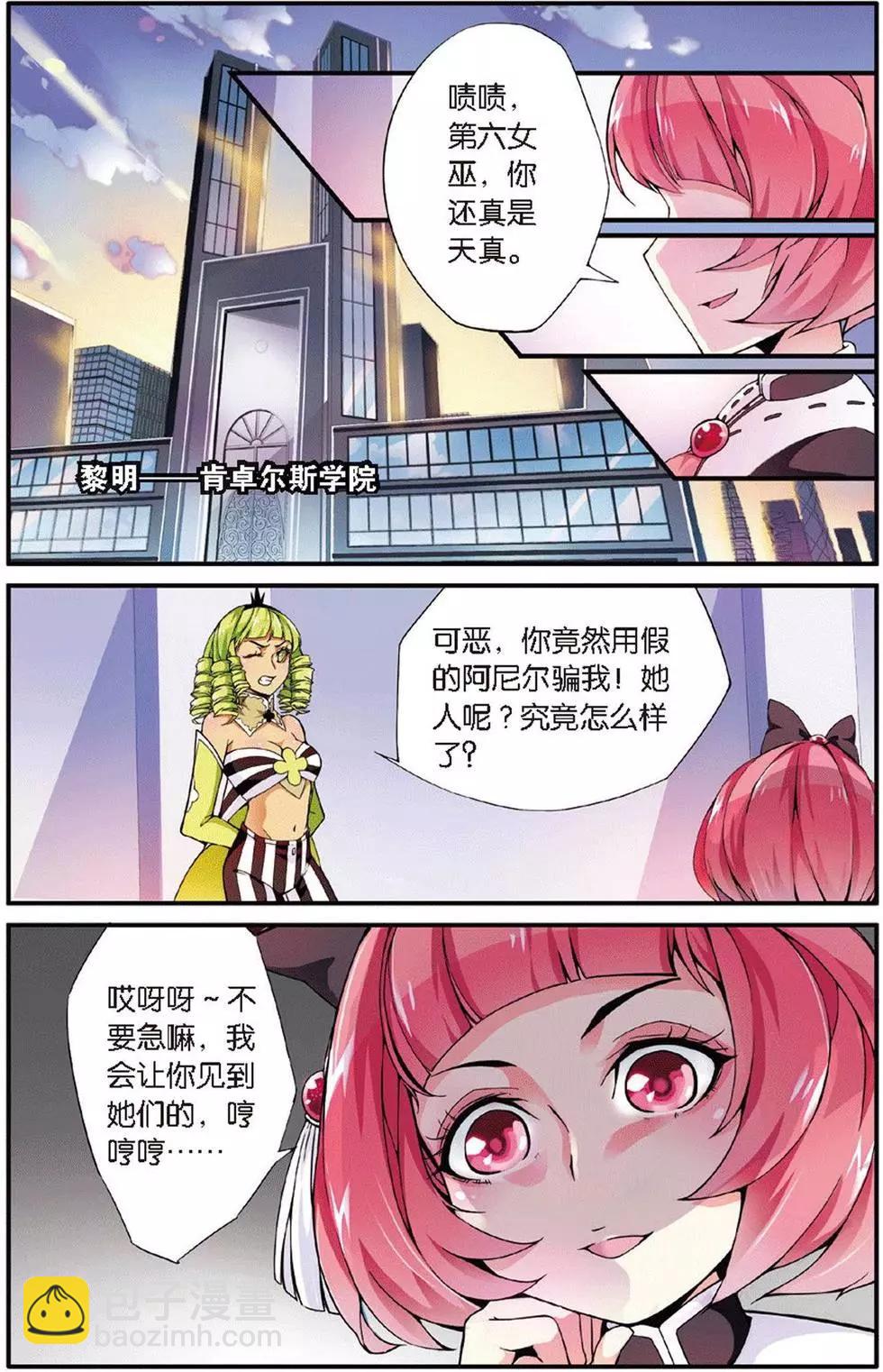 第14话 内讧-第14话