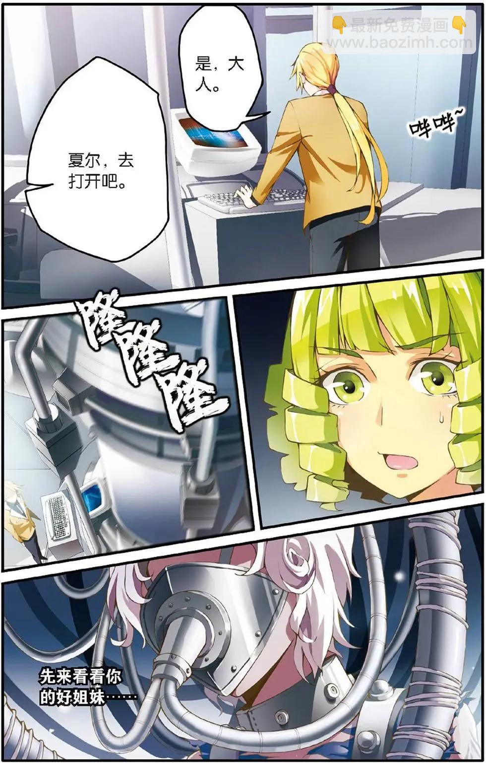 第14话 内讧-第14话