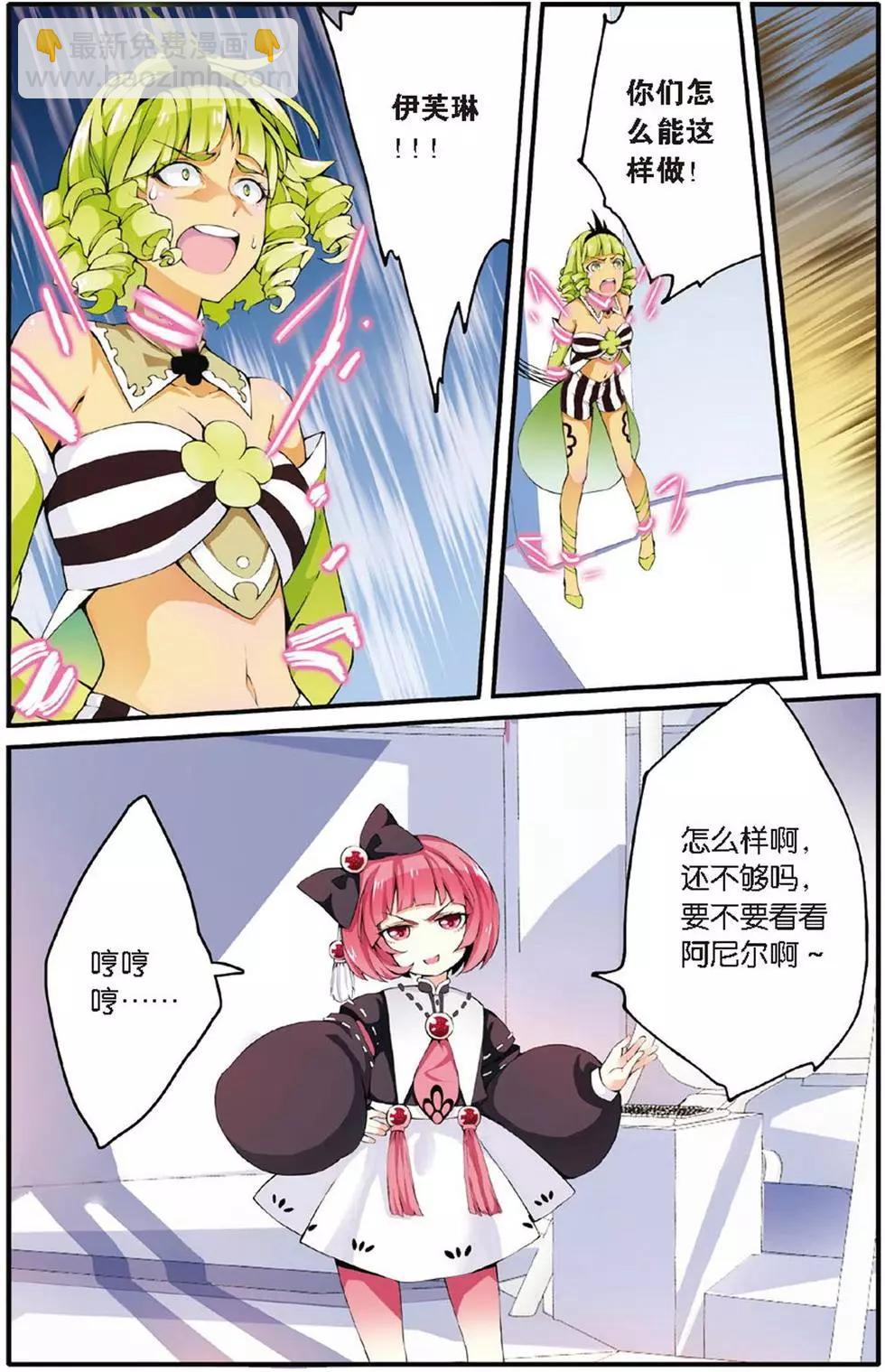 第14话 内讧-第14话