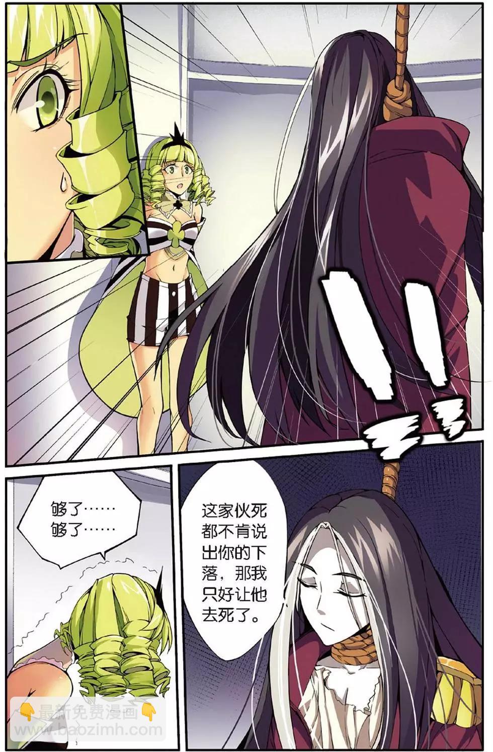 第14话 内讧-第14话