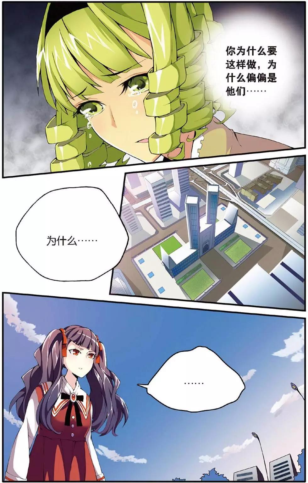 第14话 内讧-第14话