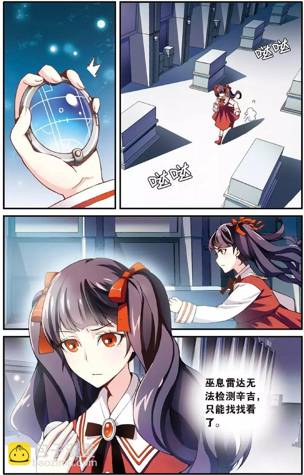 第14话 内讧-第14话