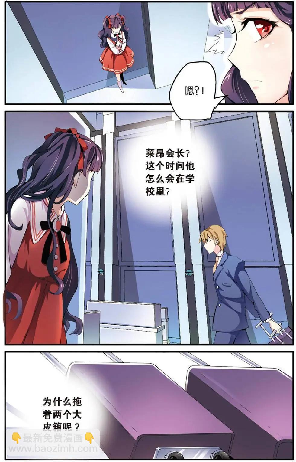 第14话 内讧-第14话