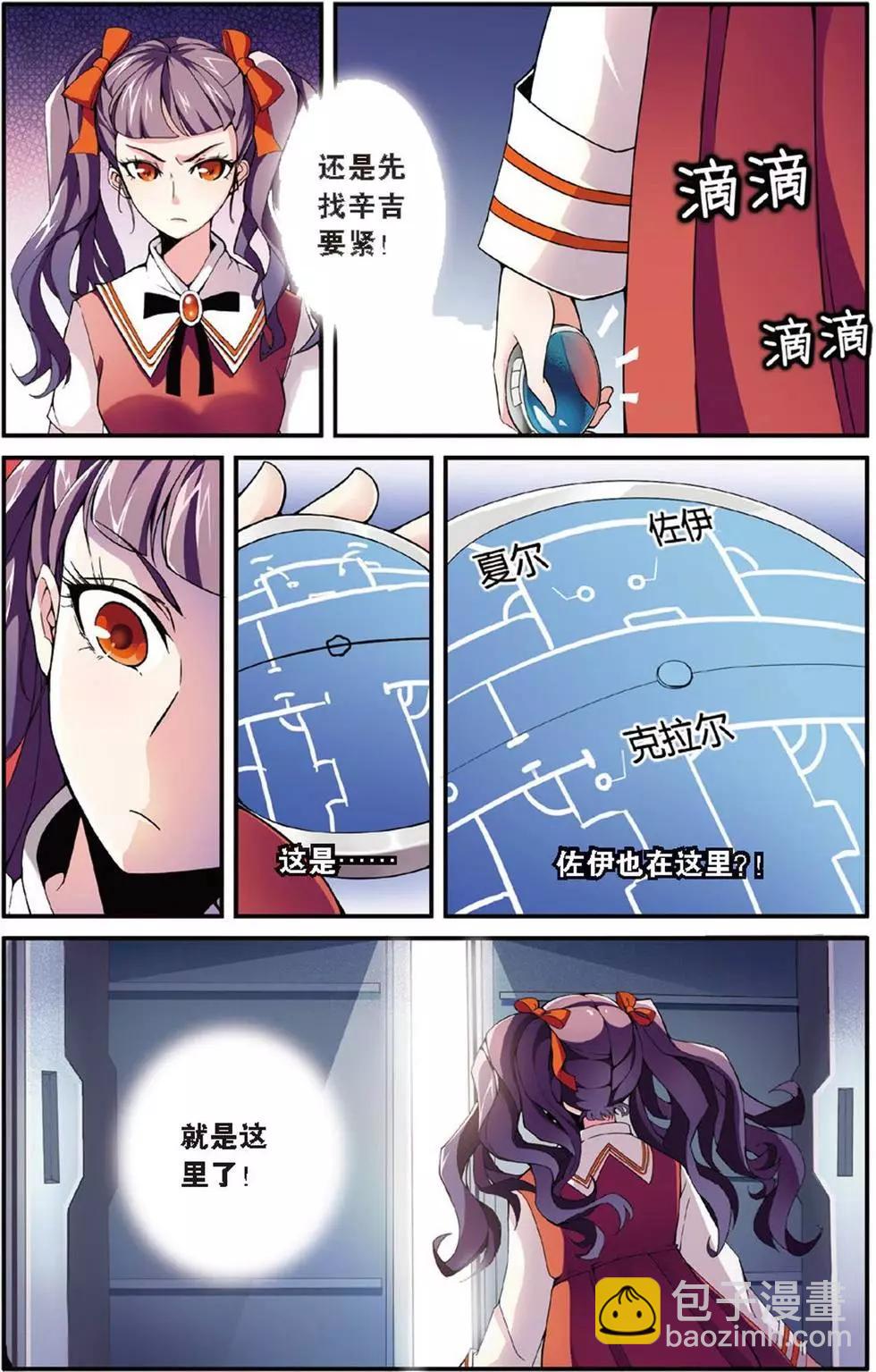 第14话 内讧-第14话