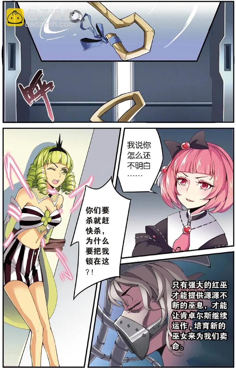 第14话 内讧-第14话