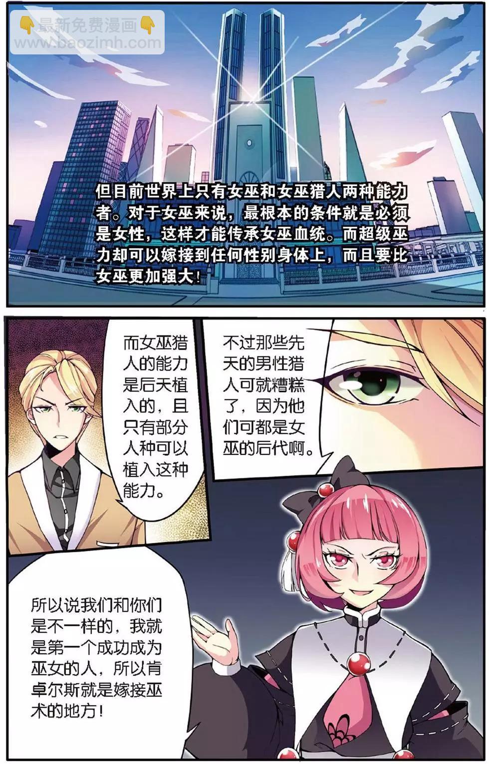 第14话 内讧-第14话