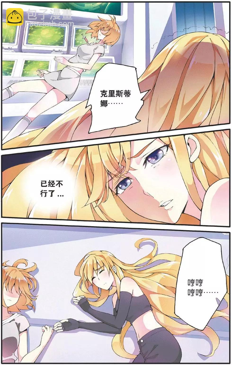 第14话 内讧-第14话