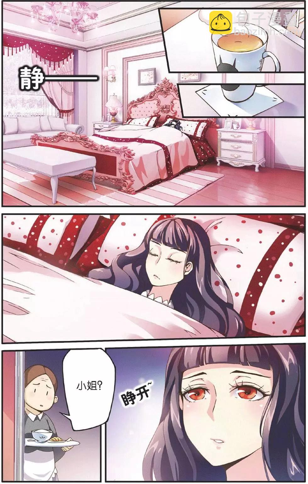 第14话 内讧-第14话