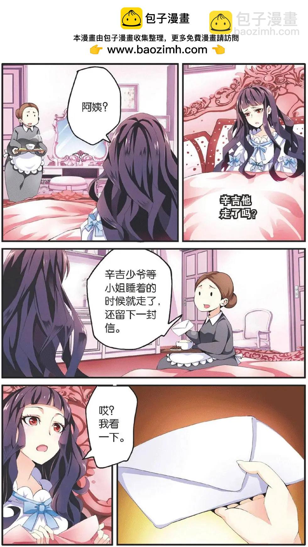 第14话 内讧-第14话