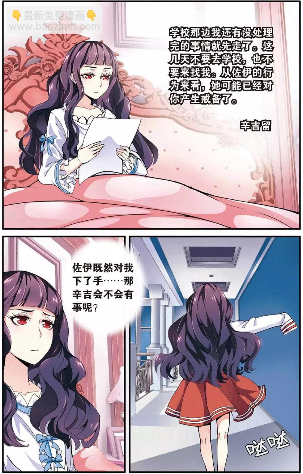 第14话 内讧-第14话