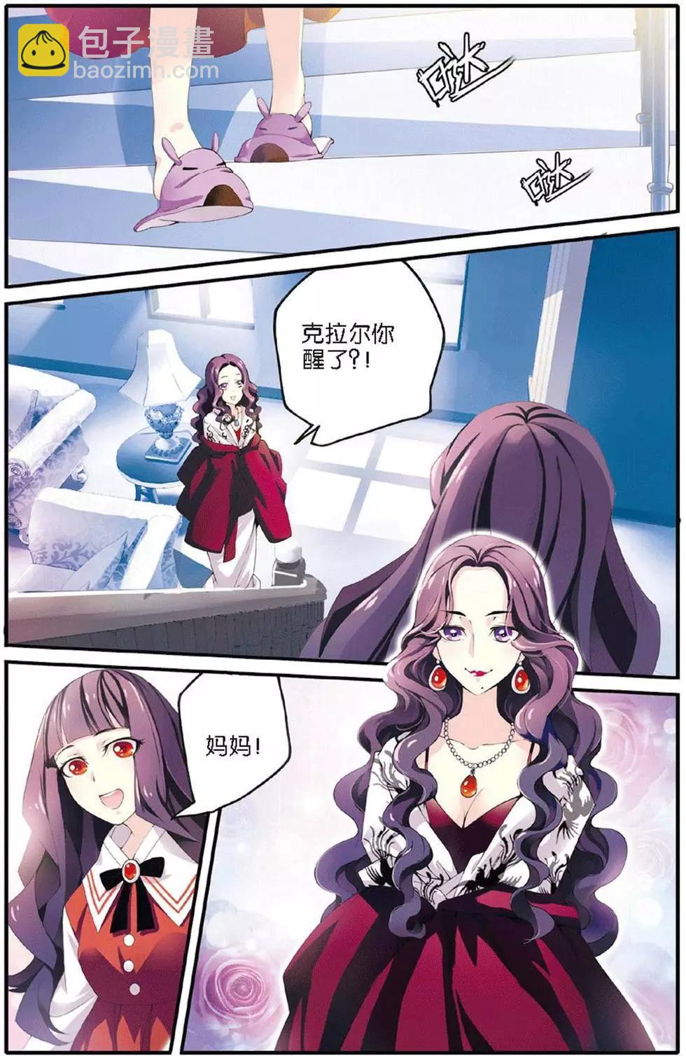 第14话 内讧-第14话