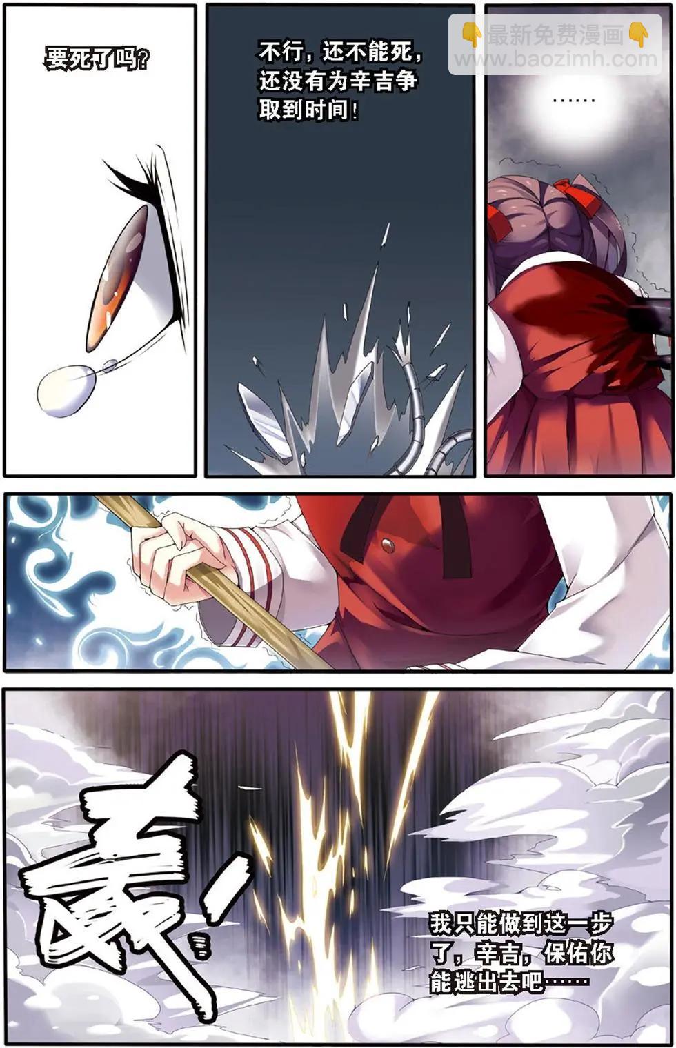 第16话 佐伊-第16话