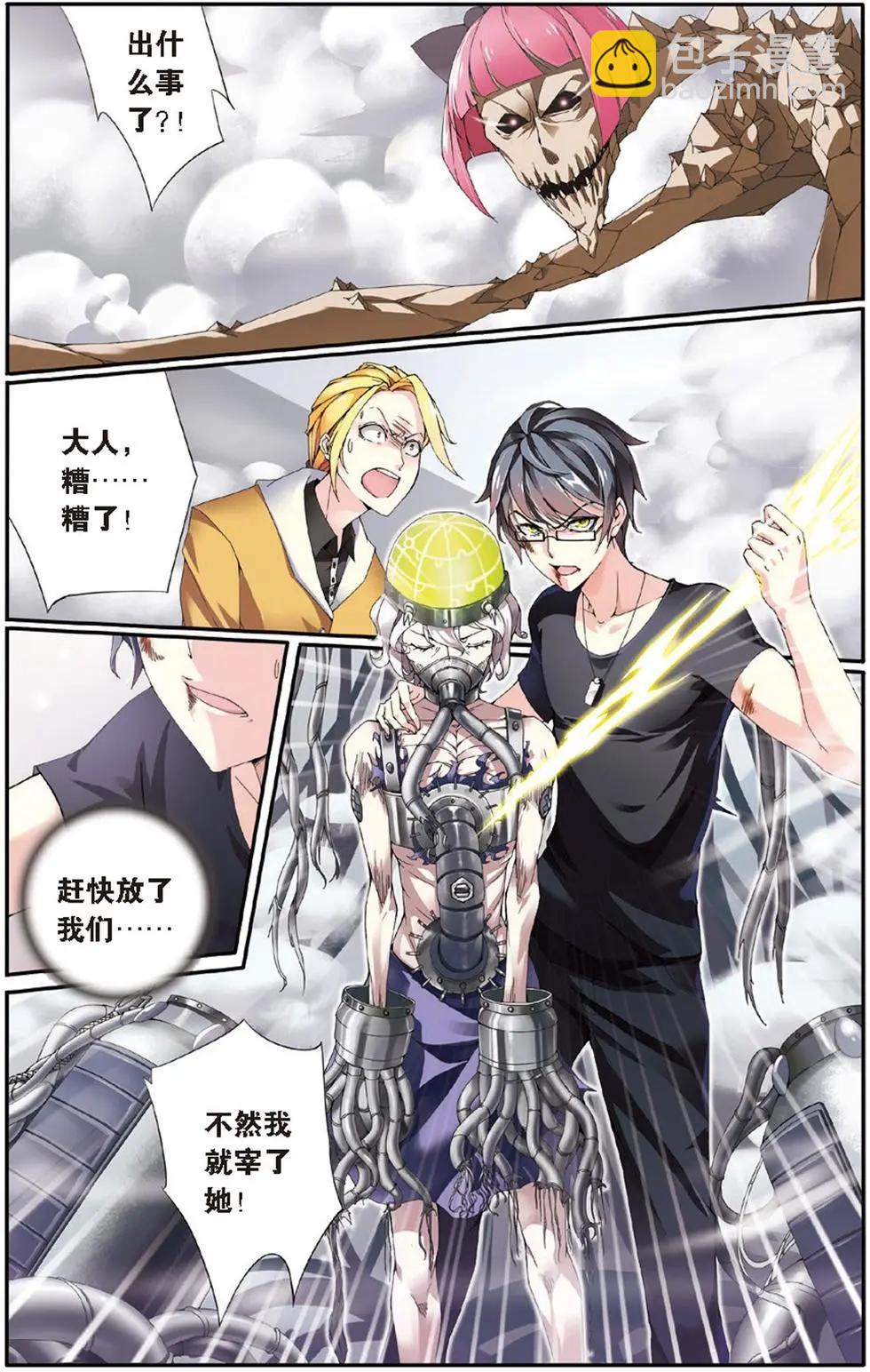 第16话 佐伊-第16话